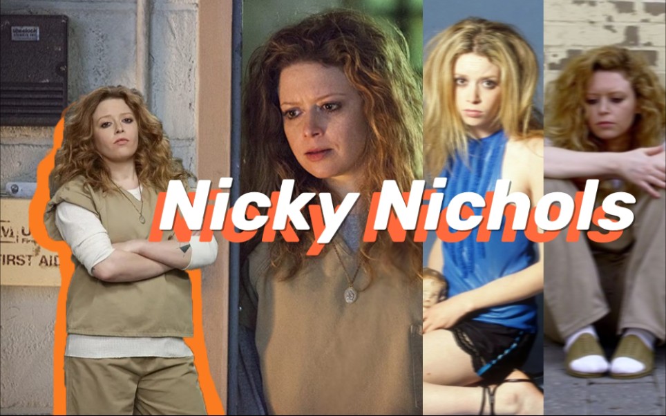 [图]“我很照顾朋友的，只不过你刚好不是其中一个罢了”OITNB/Nicky