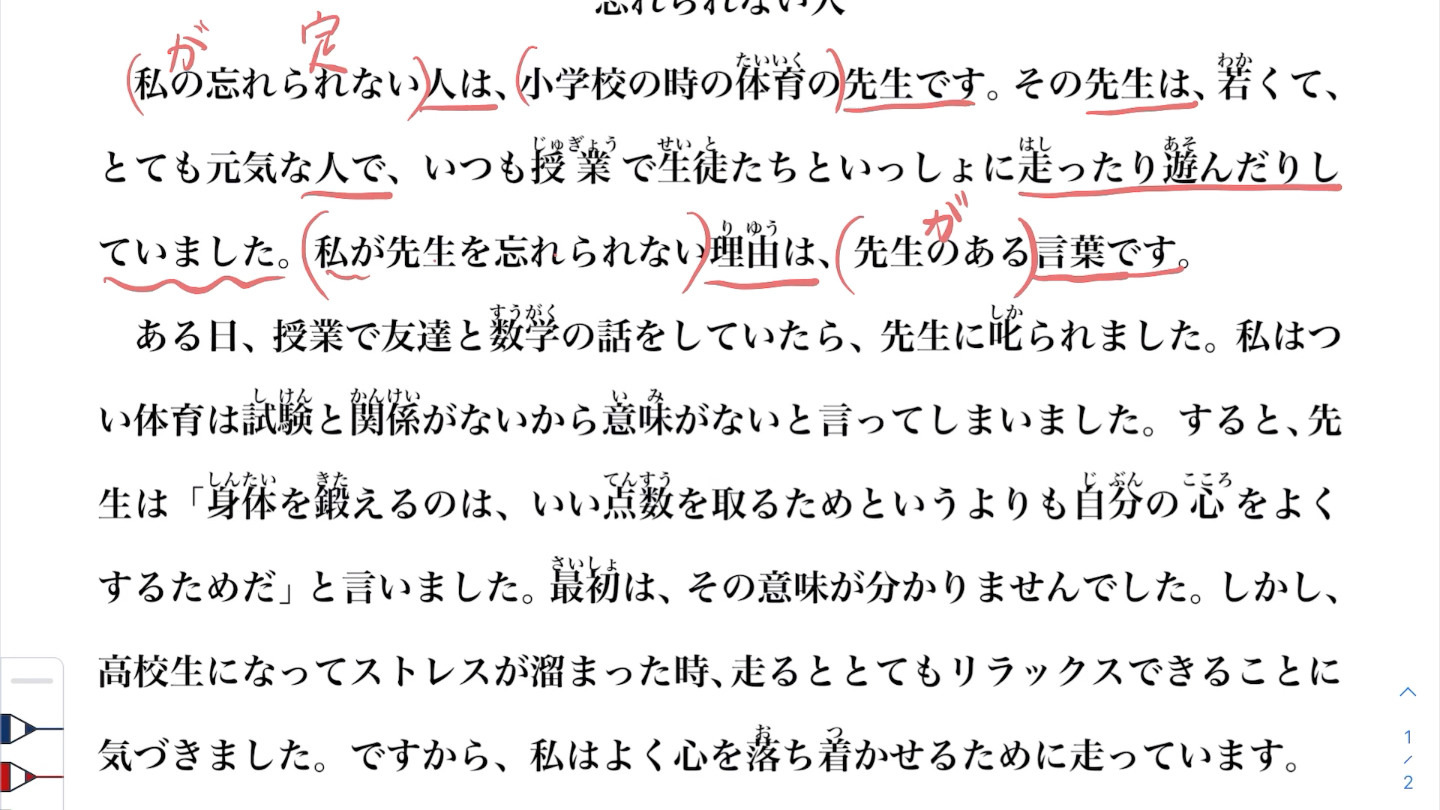 [图]高考日语作文范文记叙文讲解「忘れられない人」难以忘记的人