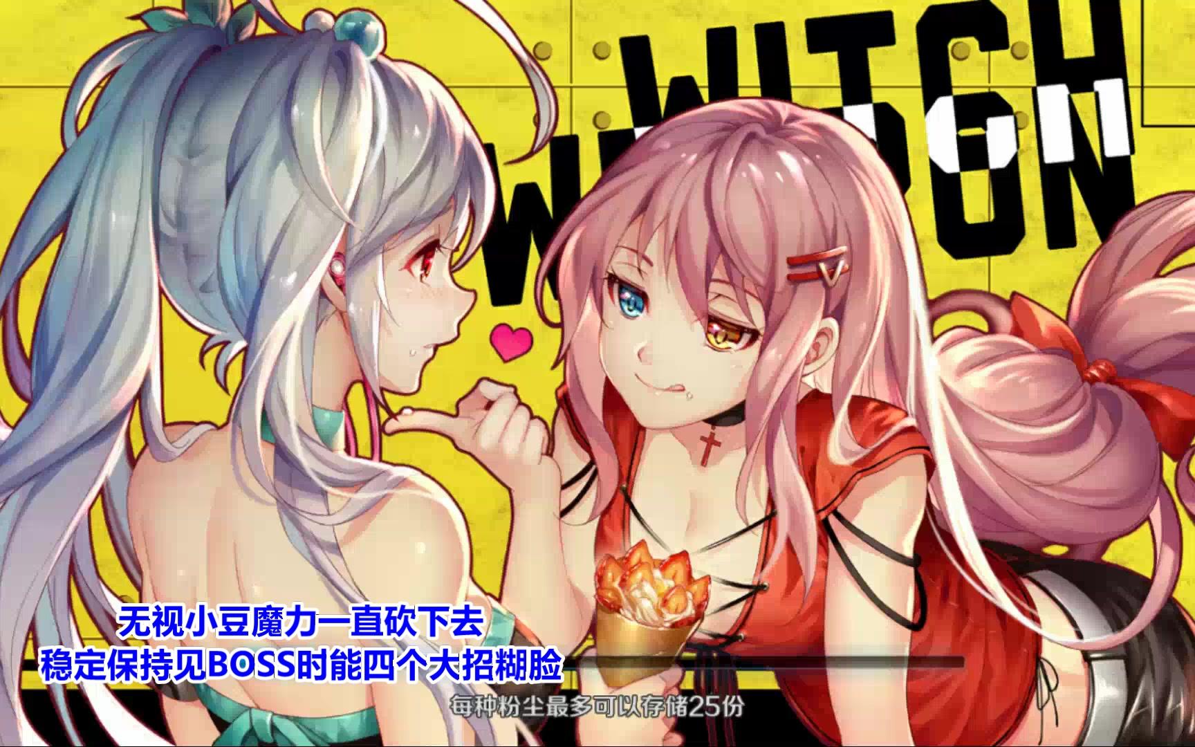 【魔女兵器】7-5变异——小豆长光攒sp打法