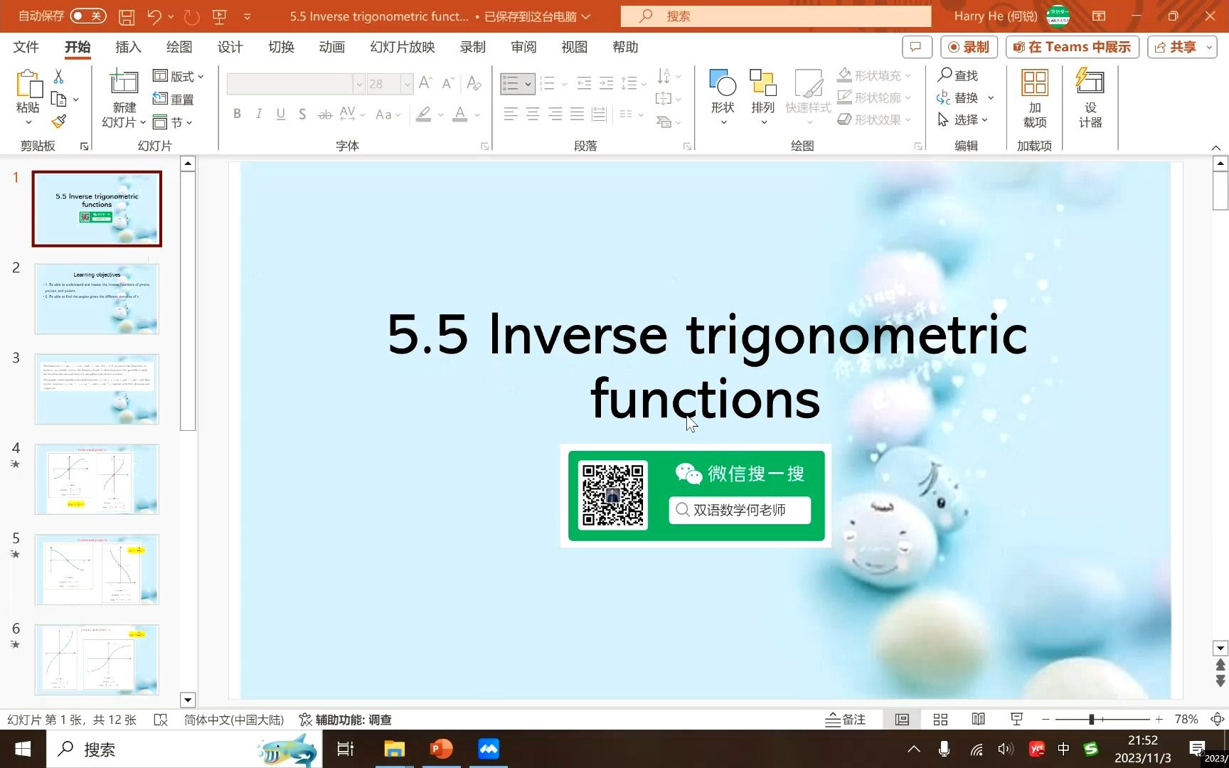 [图]5.5Inverse Trigonometric functions