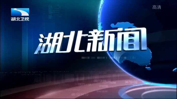 [图]【放送文化】湖北新闻/广东新闻联播 2015年1月16日 片头片尾