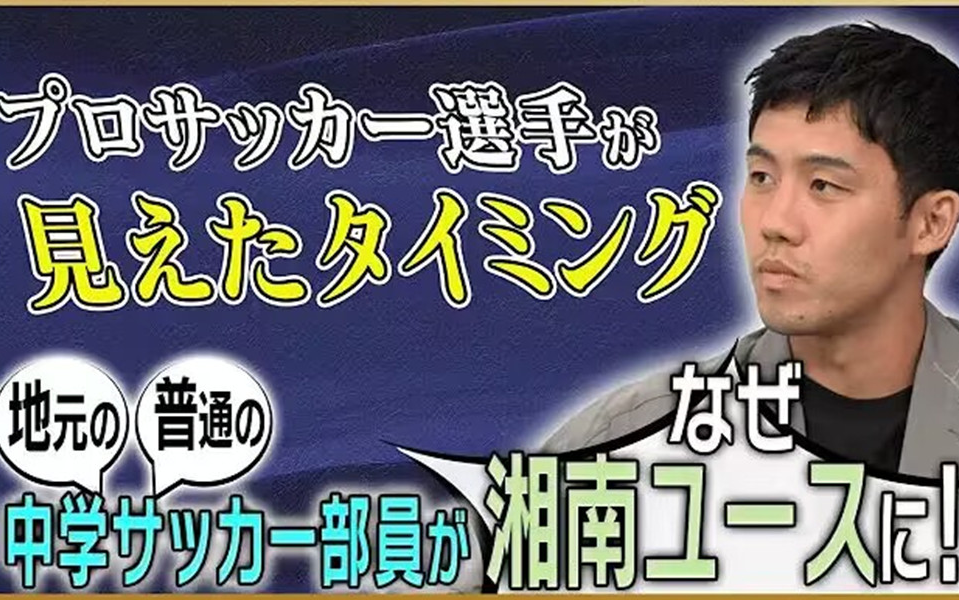 【中字/完结】油管铃木啓太对话远藤航(4p全)哔哩哔哩bilibili