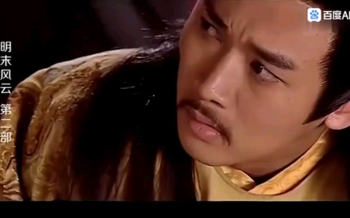 明末风云2远本命