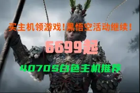 Download Video: 市场涨价我不涨！6699元！白色4070S+12600KF5600配置推荐