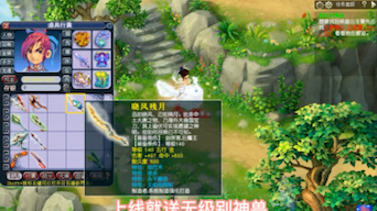 梦幻西游,晓风残月,帅不帅～快来登陆领取吧
