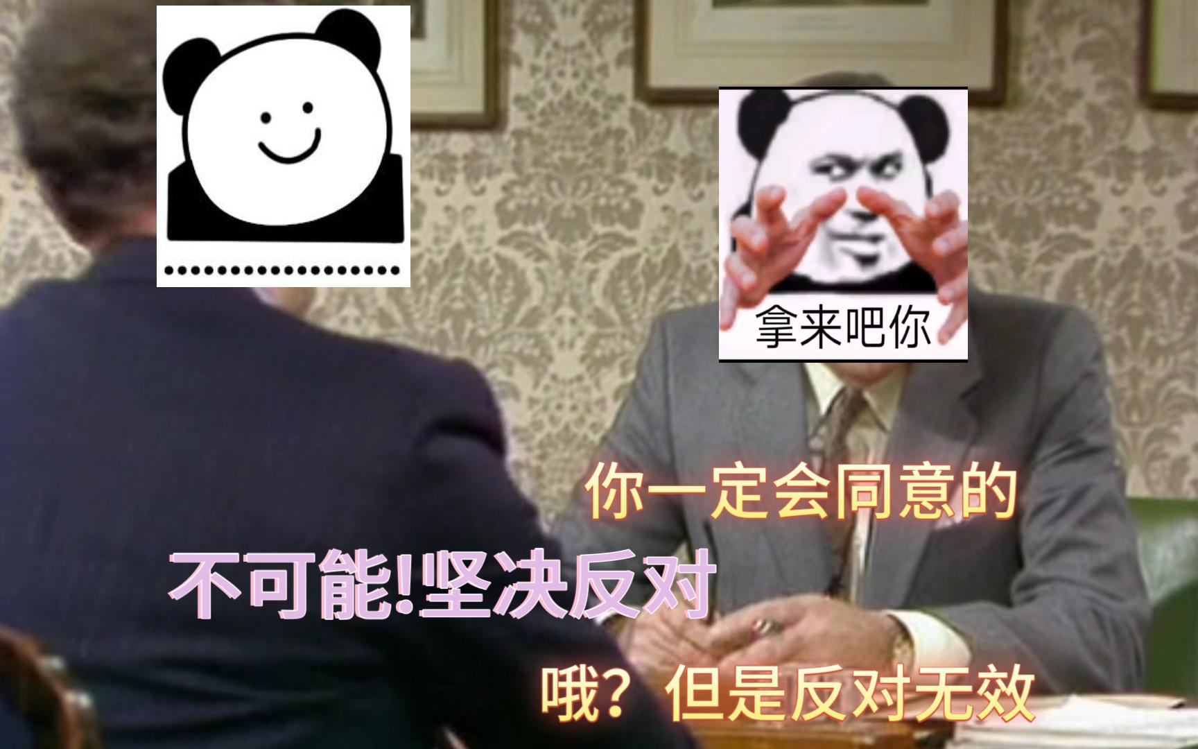 首相,是!大臣】你不同意?不!我哈克雷厉风行,这事就这么定了