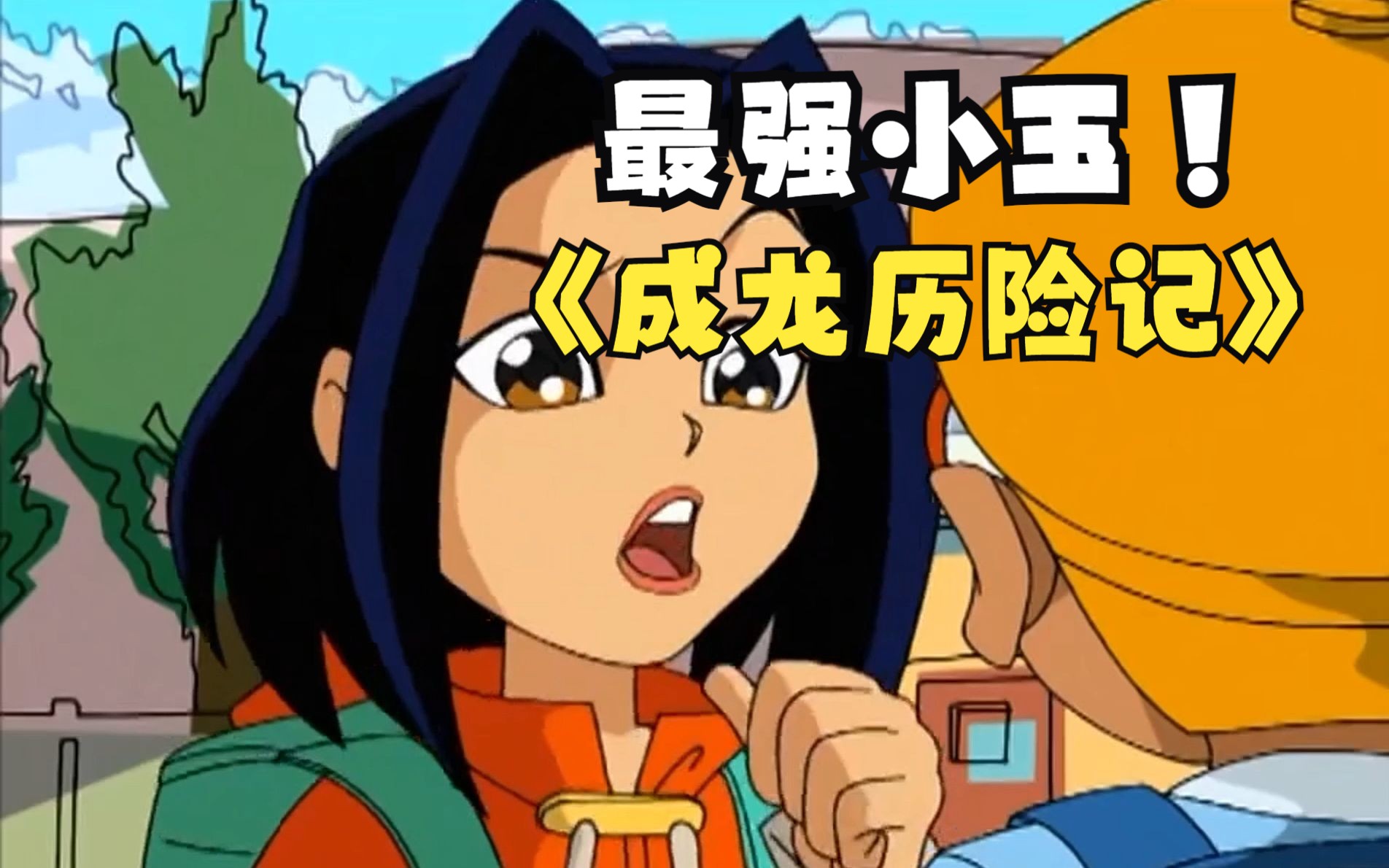 小玉黑影兵团混剪