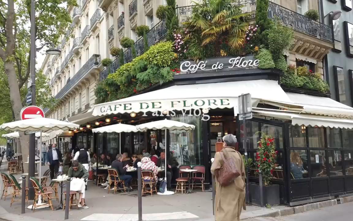 [图]【法国】法语熟肉 | 巴黎 | Paris vlog - Café de Flore 花神咖啡馆