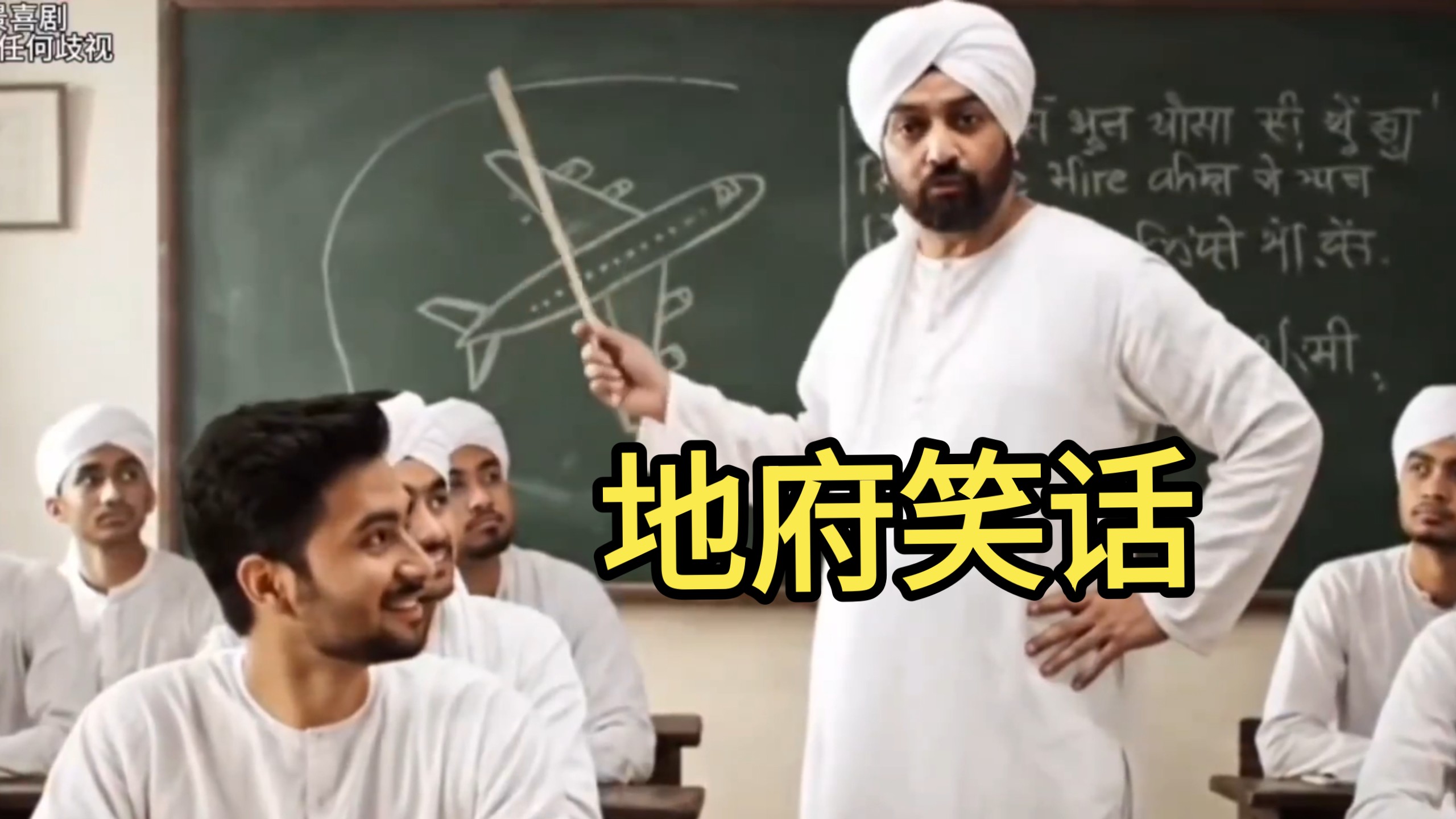 阴间、地狱、地府笑话。