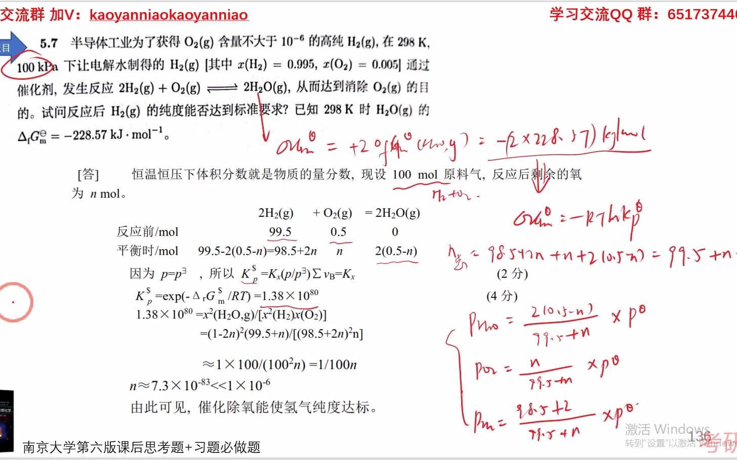 [图]49-第五章 （T7）-南大傅献彩第六版课后习题讲解