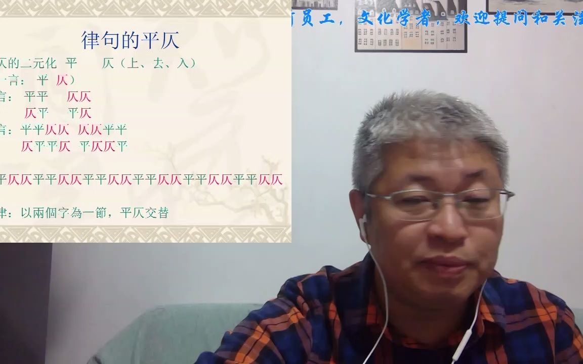 关于律句的补充说明哔哩哔哩bilibili