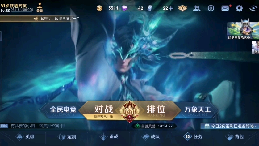 王者v8账号寻找有缘人共号,想玩玩cf手游,可以用cf手游交换优先共号