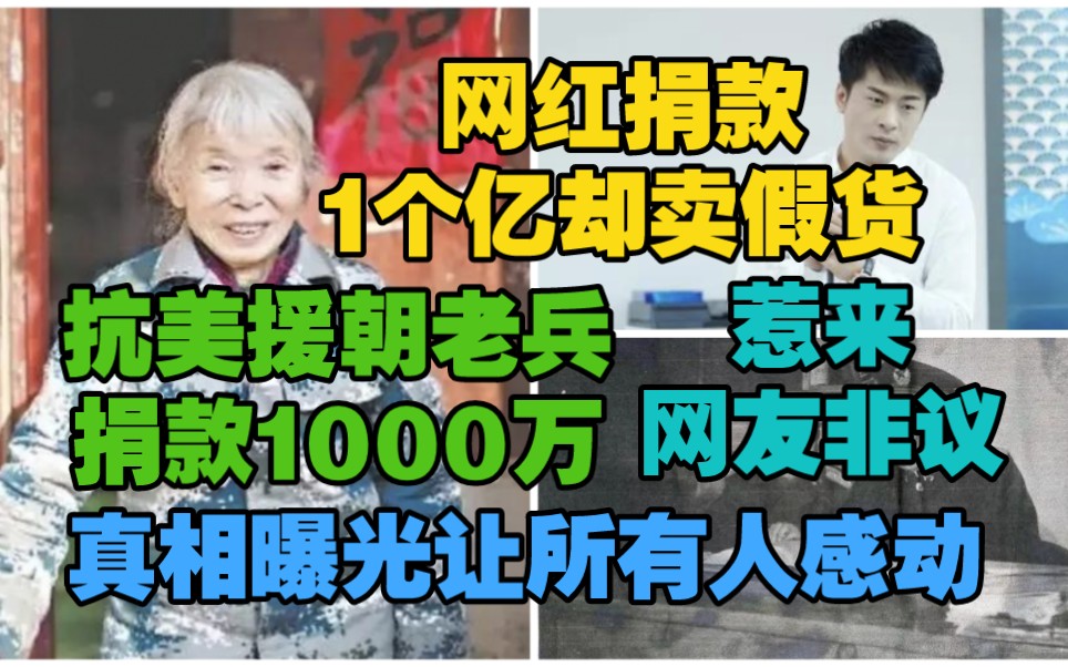 [图]85岁老兵捐款1000万，引起网友非议，正师职退休住30米平房，一双鞋穿了15年，中国首位女空降兵获感动中国人物。