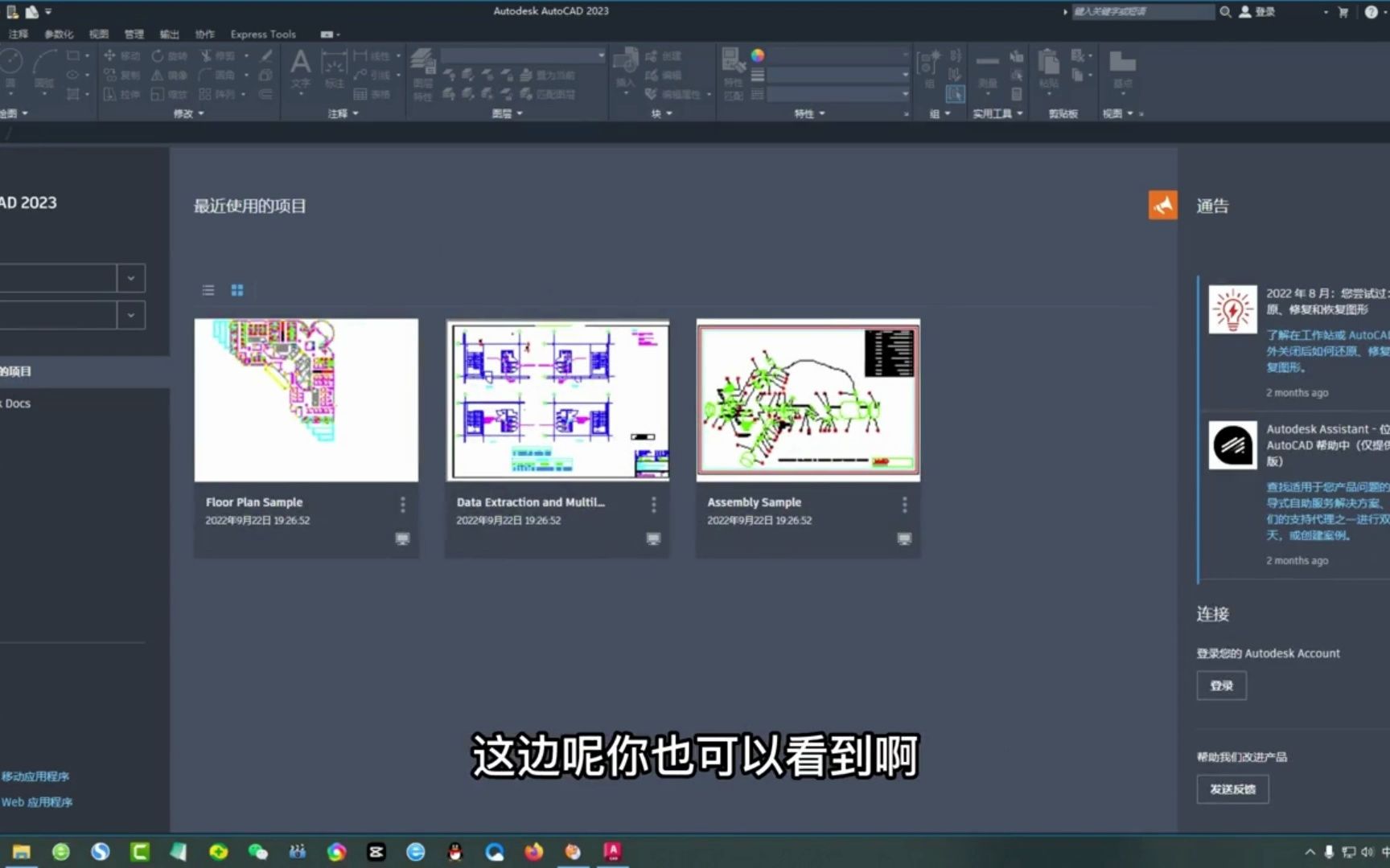 CAD 2018下载AutoCAD 2018下载+安装教程(含CAD注册机下载)哔哩哔哩bilibili