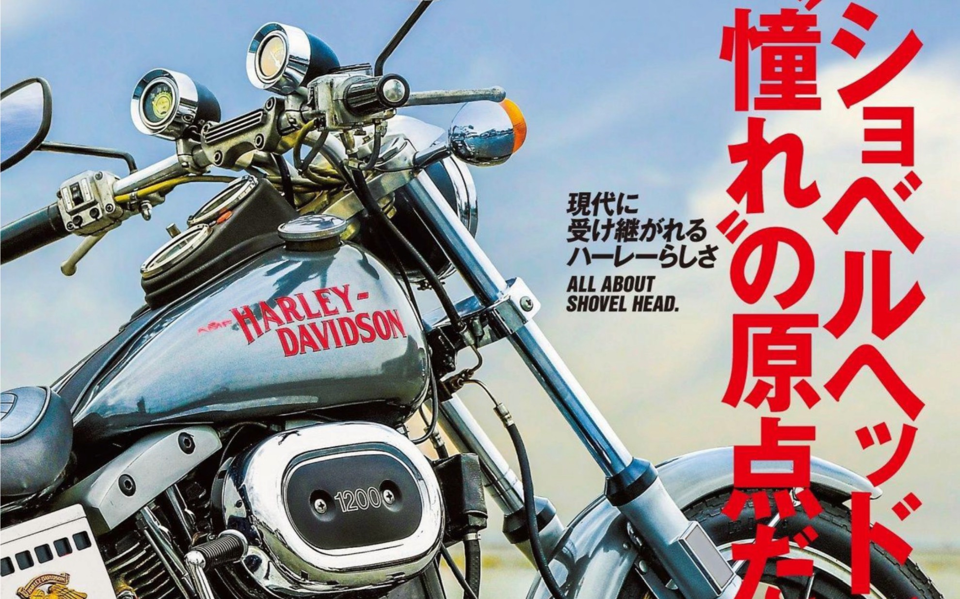 日本时尚杂志 机车 CLUB HARLEY 复古机车哔哩哔哩bilibili