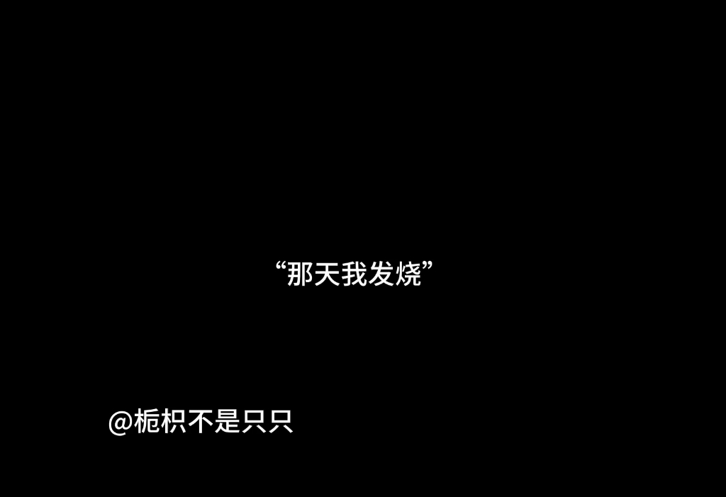 「范丞丞x黄明昊 皇权富贵」情窦初开遇到你哔哩哔哩bilibili