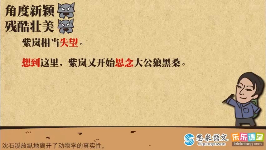 10 19 沈石溪《狼王梦》赏析哔哩哔哩bilibili