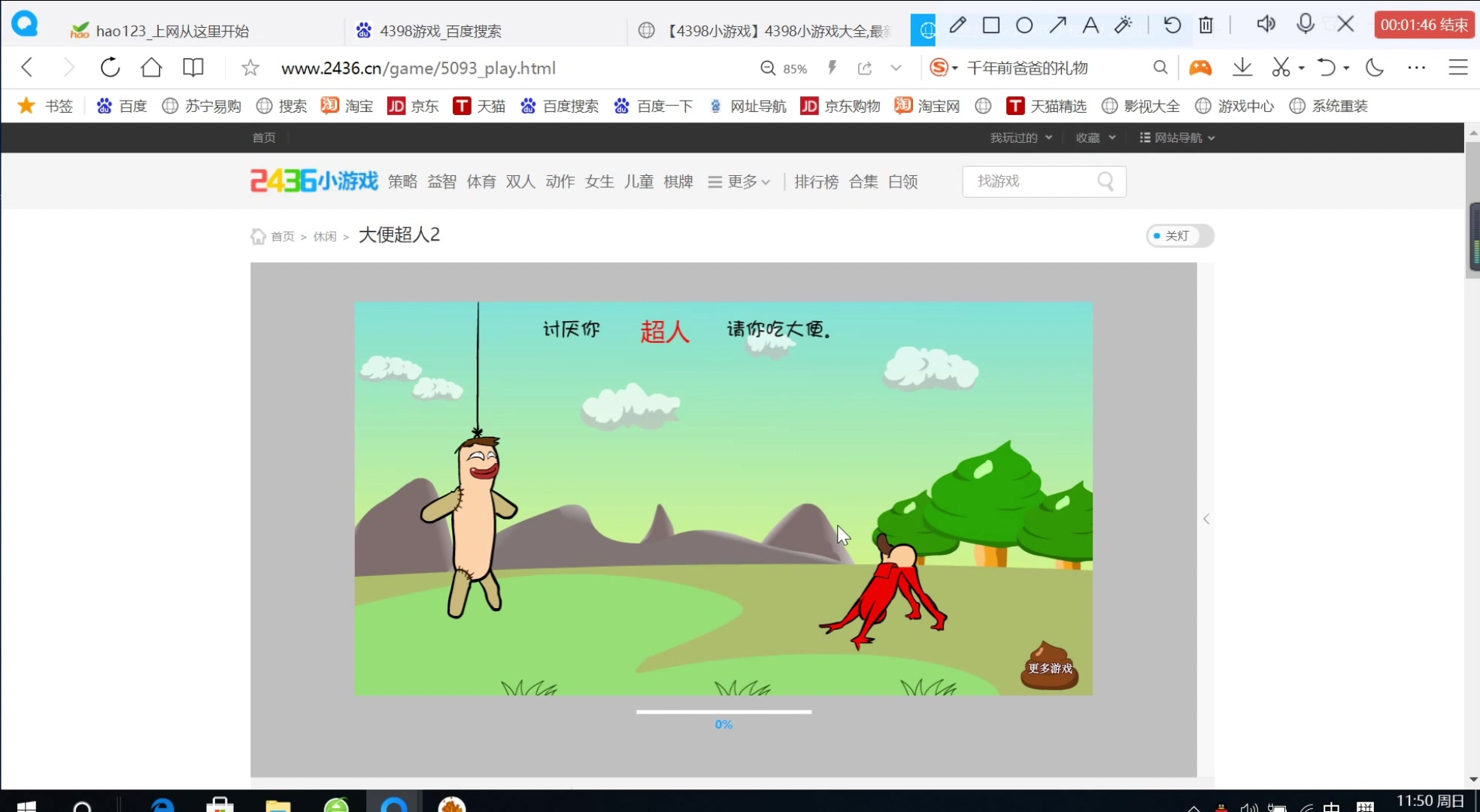 【全程高能】4398大便超人哔哩哔哩bilibili