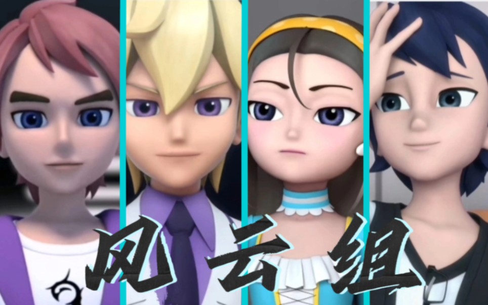 【超变战陀|风云组61帅气燃向剪辑】"国王正在控制你 虚晃的胆量 "