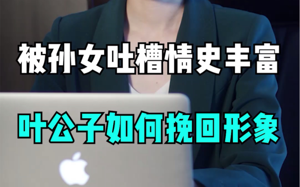 原本只想在孙女面前树立好榜样,没想到...你最近写的一篇作文是什么题目哔哩哔哩bilibili