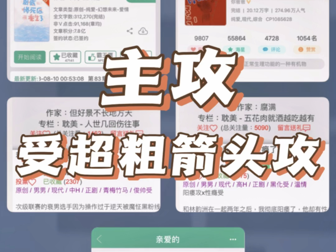 主攻|受对攻超粗箭头|不多说爱这口的直接入!哔哩哔哩bilibili