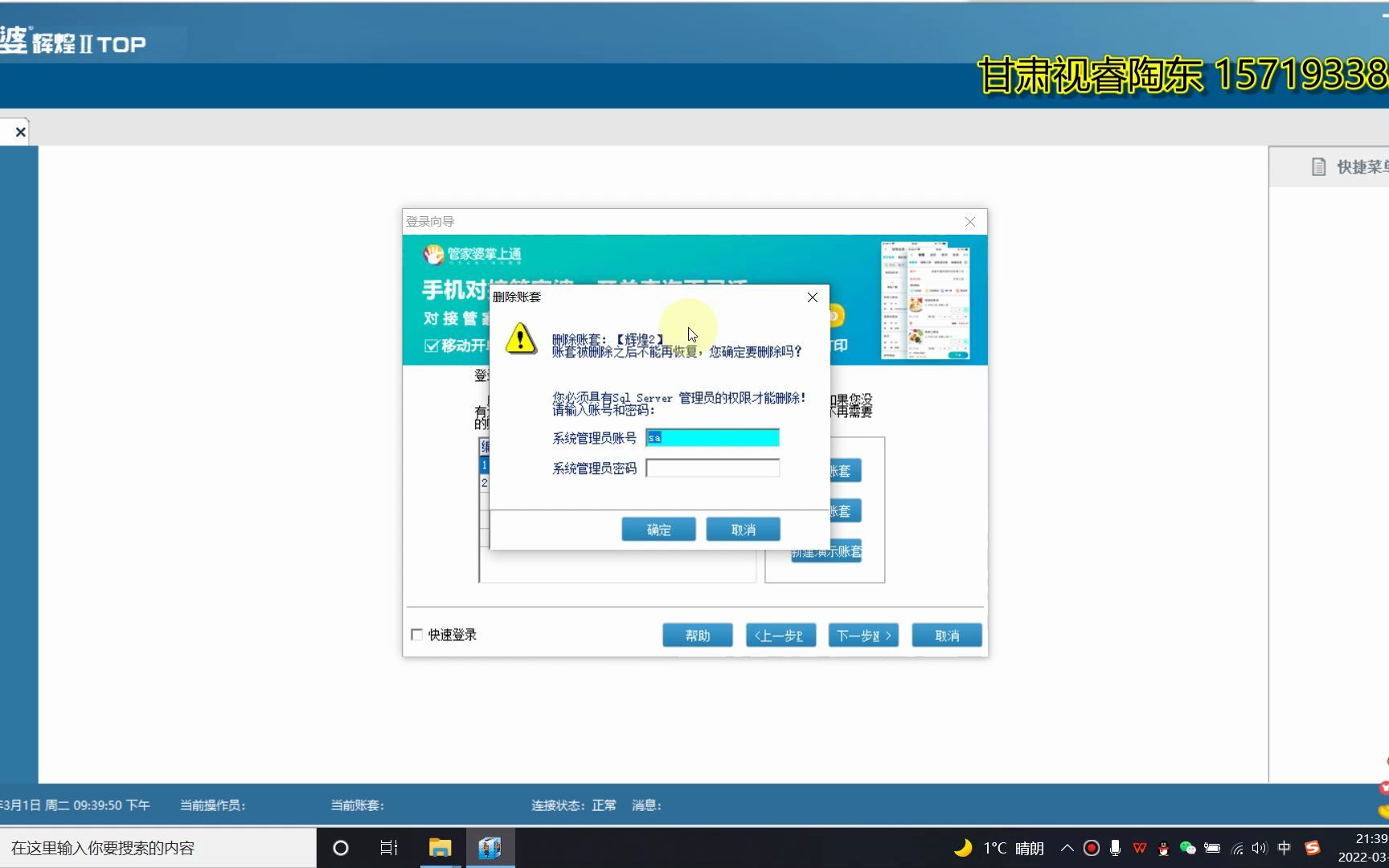 管家婆辉煌软件如何新建帐套,建账套需要注意哪些问题?哔哩哔哩bilibili