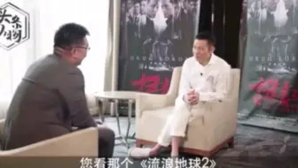 小破球制片人邀刘德华加入《流浪地球2》刘德华爽快答应！