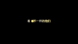 《双程》专访,听高泰宇、黄靖翔、乙帅、向皓告诉你电影背后的故事哔哩哔哩bilibili