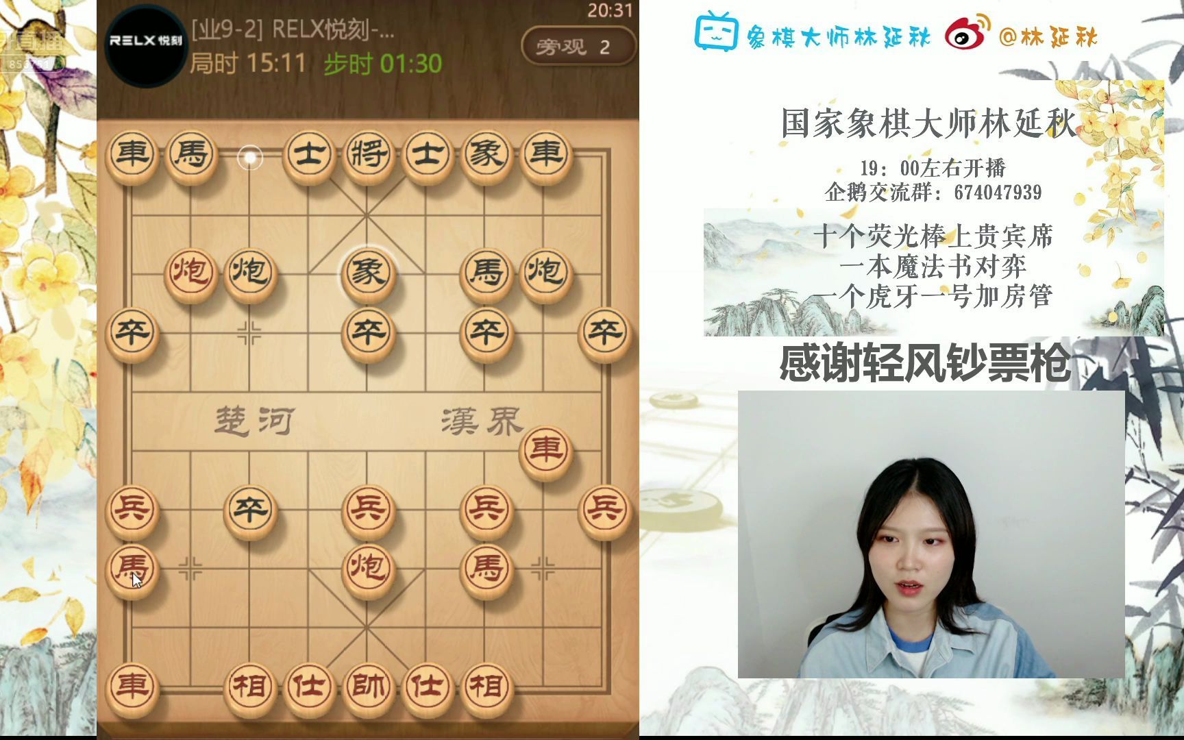 [图]象棋大师林延秋怒了，小马祭天，五子归边，篡位炮入花心，一锤定音？