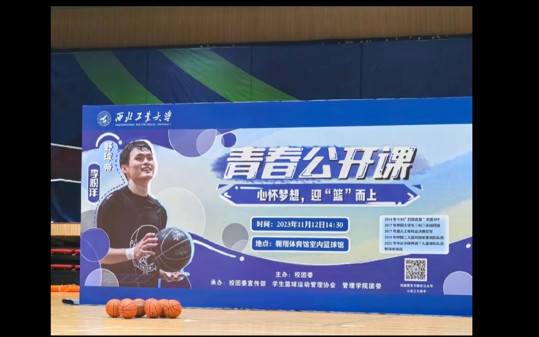 野球帝五星上将李观洋西北工业大学校园行,小风一吹舒服,跟我说干啥?