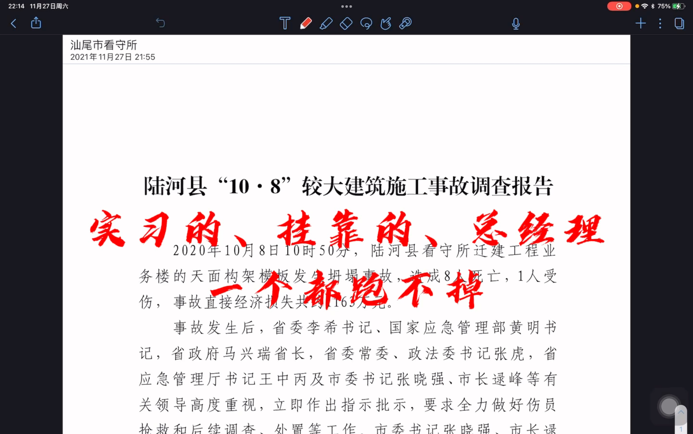 狗哥劝退.07:实习的、挂靠的、总经理…一个都别想跑.有时候就在想,即使做到老板了又怎么样呢?钱多,但责任也大,睡不着.哔哩哔哩bilibili