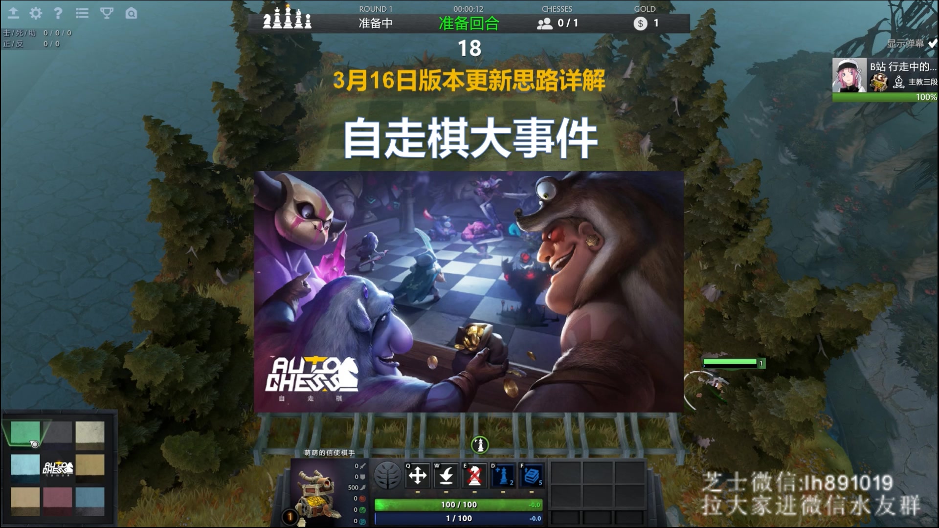 dota2自走棋3月16更新详解猎人思路及玩法