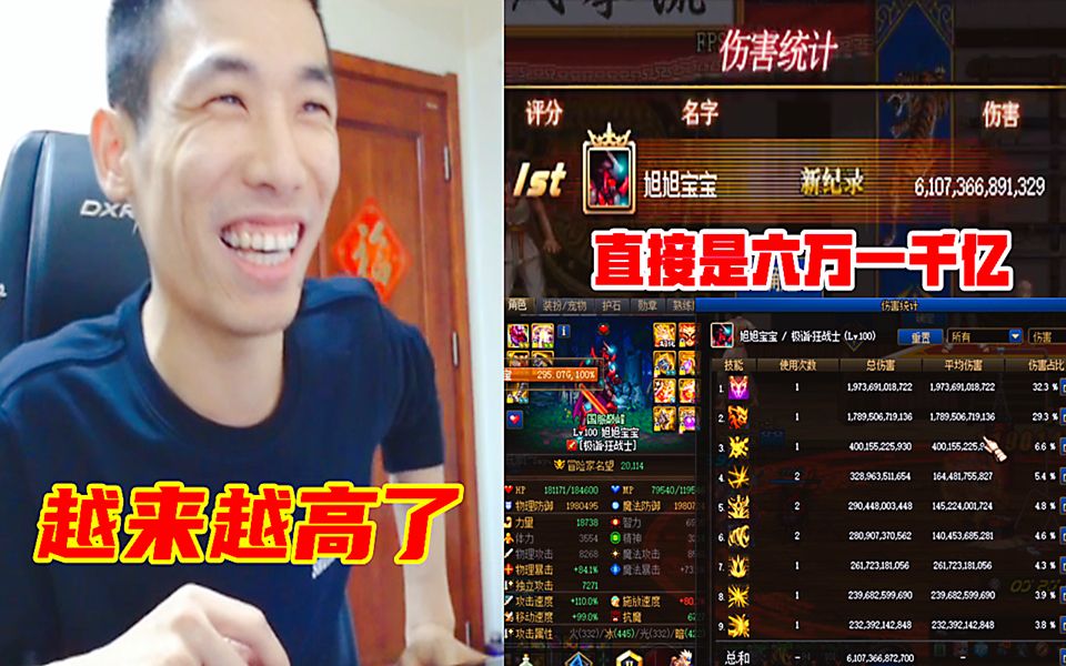 旭旭宝宝黑鸦遴选完属性后打桩直接是达到六万一千亿!