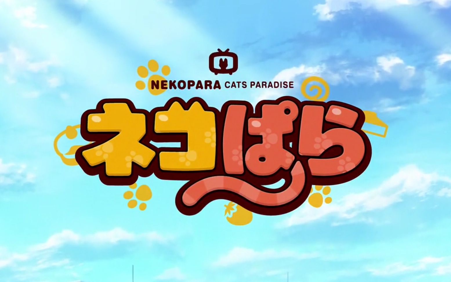 新日暮里新番shinyhappydays