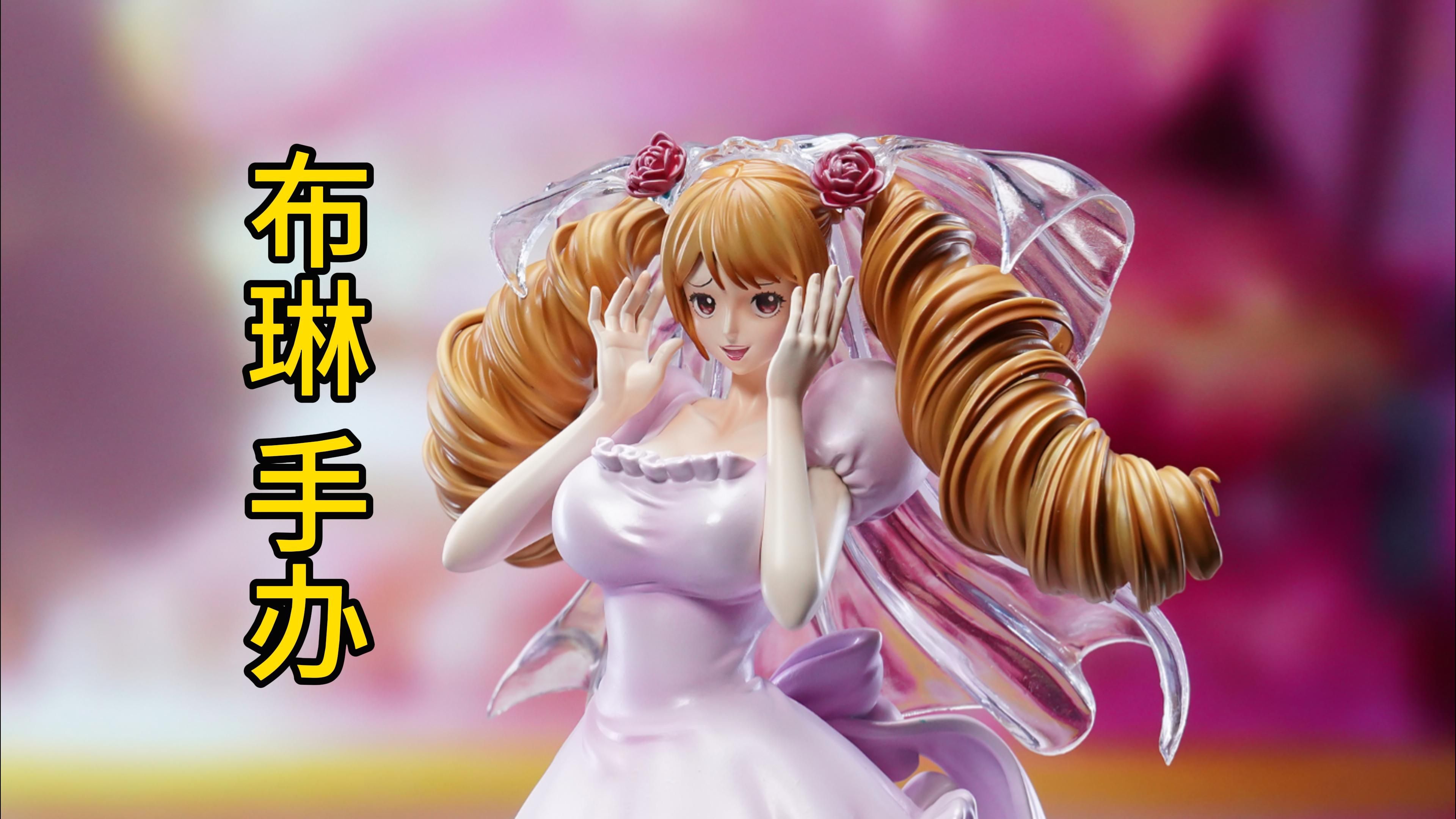 【海贼王】布琳 cao studio 手办gk雕像模型