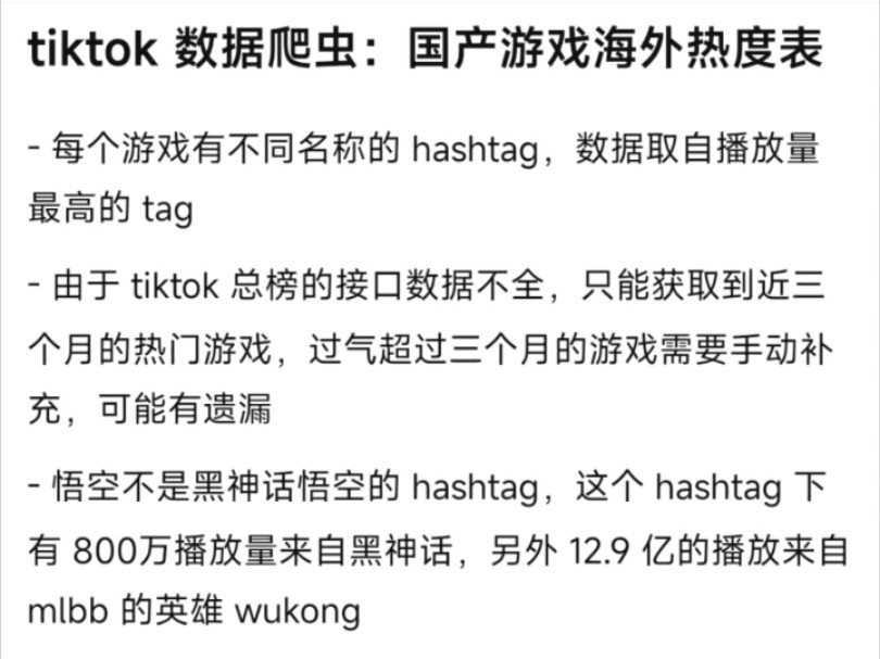 壁吧大佬制作的国产游戏海外热度表,沐瞳占六成,米哈游占四成,其他加起来不够1%.手机游戏热门视频