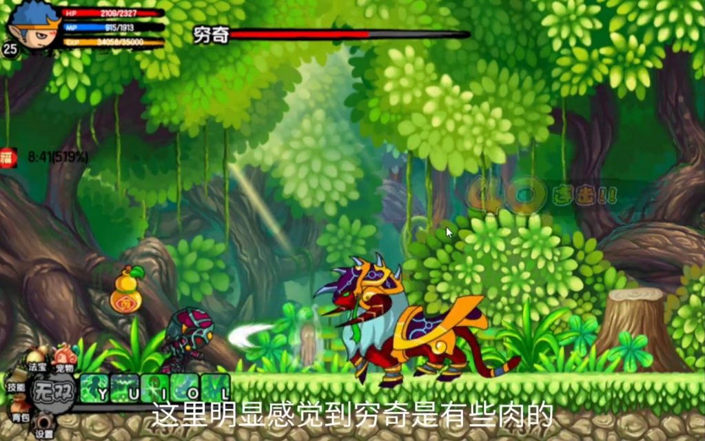 造梦西游三神兽森林boss穷奇