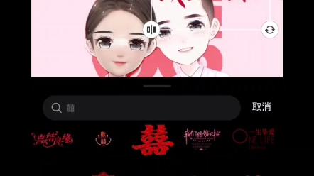 小白从零自学制作婚礼邀请函,全程手机操作完成哔哩哔哩bilibili