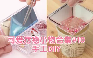 Gift Idea Hand Sewn Scrap Fabric Sewing Projects 疗愈手作 手作りの癒し Youtube