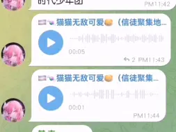 下载视频: 疑似咱喵玉音放送