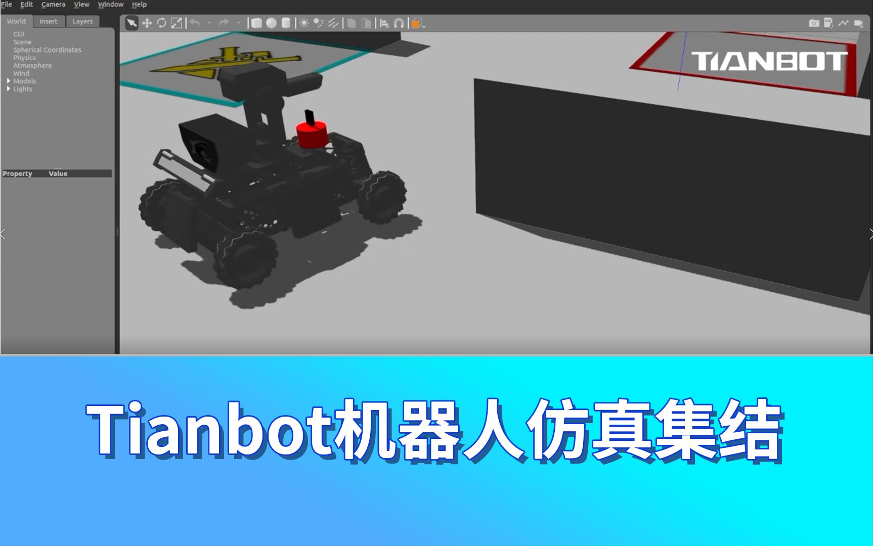 Tianbot 机器人仿真集结(gazebo仿真)哔哩哔哩bilibili