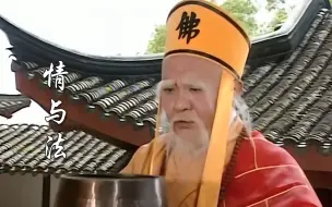 一首经典歌曲《情与法》，现在才发现歌词这么魔性，称神曲也不为过