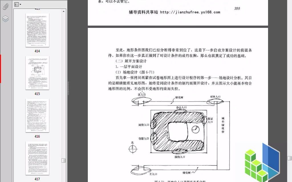 01磨石建筑方案201医院建筑方案设计演示哔哩哔哩bilibili