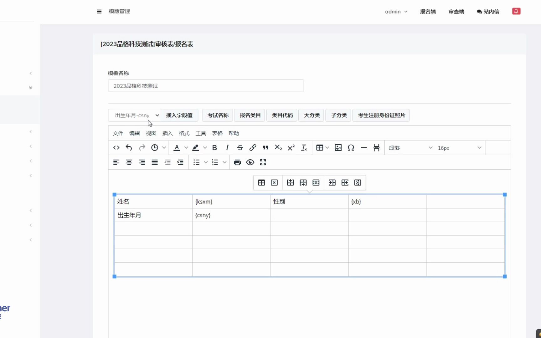 职业技能鉴定网上报名系统创建报名报名项目和模拟人员报名哔哩哔哩bilibili