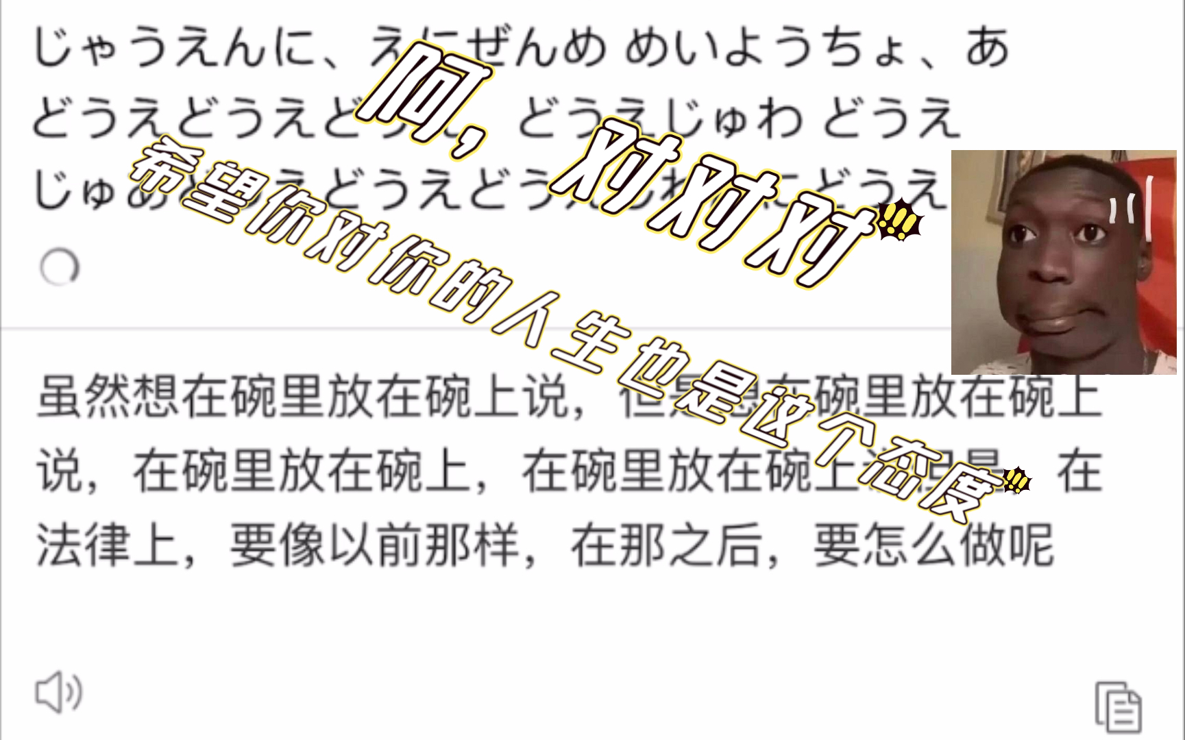 [图]当用日语硬核翻译阿对对对，日本人：听得懂但好陌生。中国人：听不懂但好熟悉