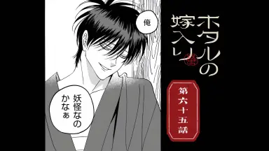 つばさとホタル-哔哩哔哩_Bilibili
