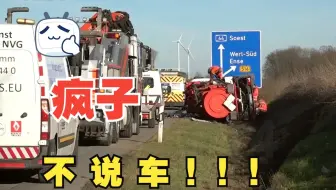 【VN24】专用吸油槽车在A44公路的沟渠中侧翻