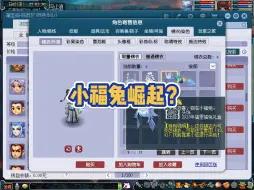 Download Video: 买小福兔的难道不知道在号里连300都不值吗？