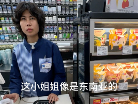 日本便利店 黄和平哔哩哔哩bilibili