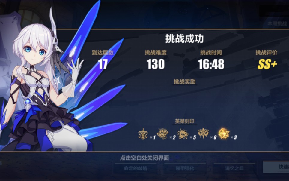 3往世乐土】暮光骑士·月煌高难度(90~130)通关视频 | 内附无限回血小